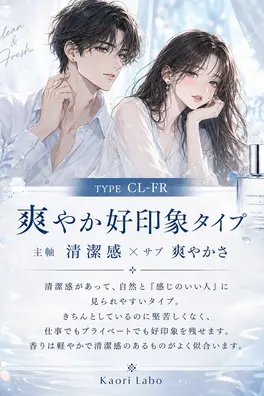 爽やか好印象タイプ