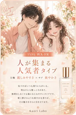人が集まる人気者タイプ